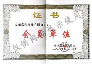 會(huì )員單位