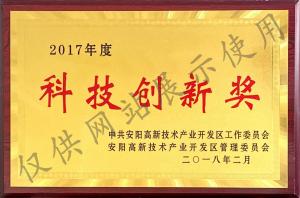 科技創(chuàng  )新獎